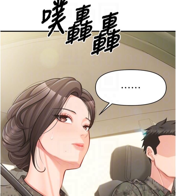 报告女班长:一根突起 - 第49話-屁股被大GG頂… - page 72
