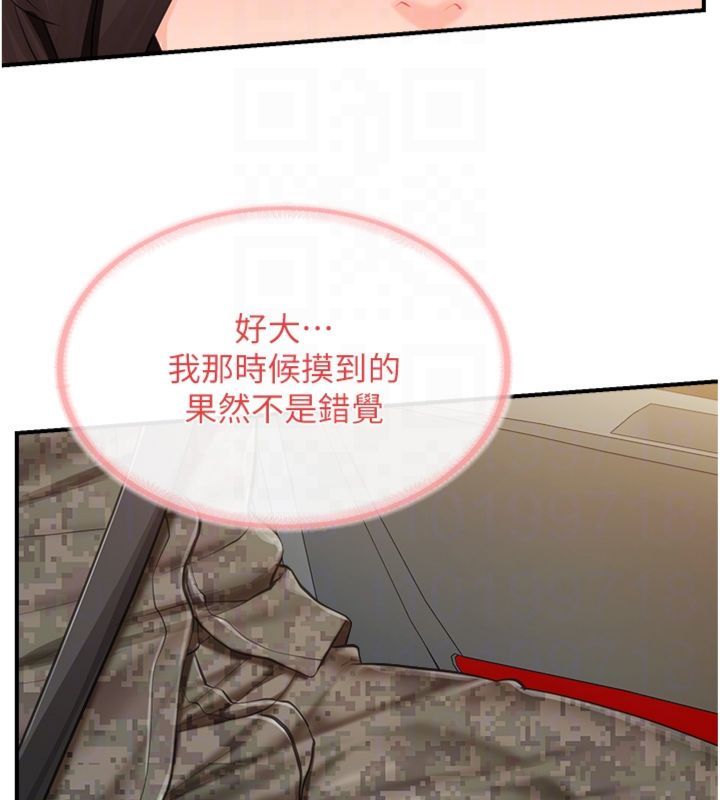 报告女班长:一根突起 - 第49話-屁股被大GG頂… - page 80