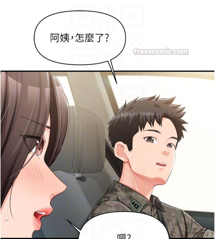 报告女班长:一根突起 - 第49話-屁股被大GG頂… - page 84
