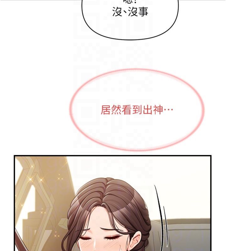 报告女班长:一根突起 - 第49話-屁股被大GG頂… - page 85