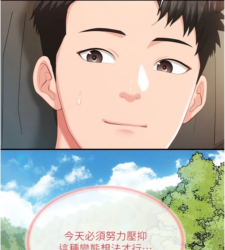报告女班长:一根突起 - 第49話-屁股被大GG頂… - page 88
