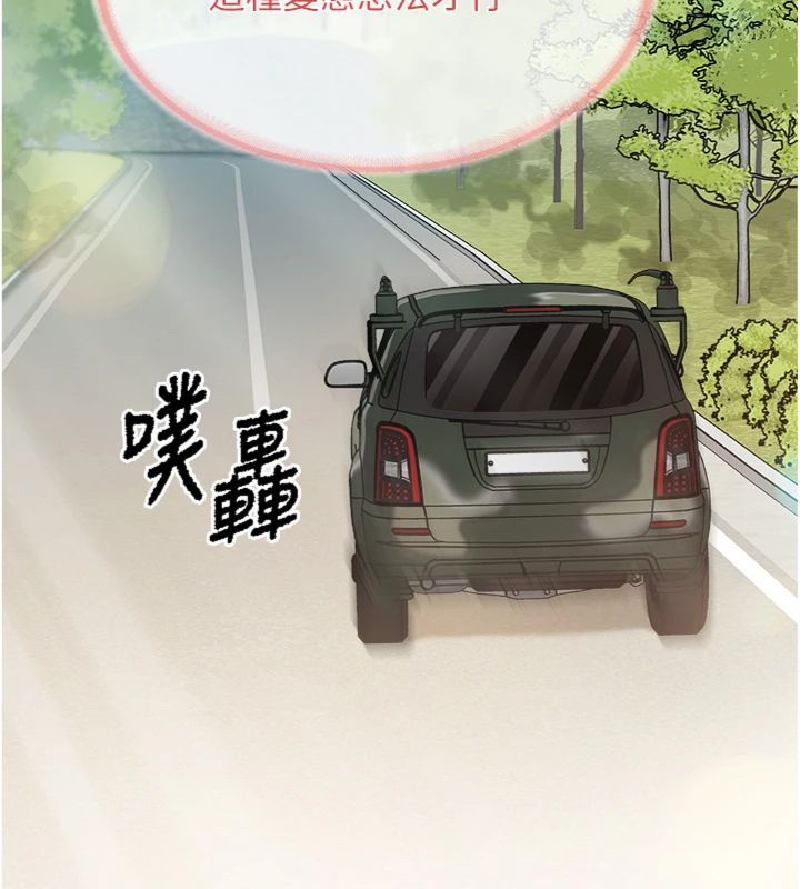 报告女班长:一根突起 - 第49話-屁股被大GG頂… - page 89