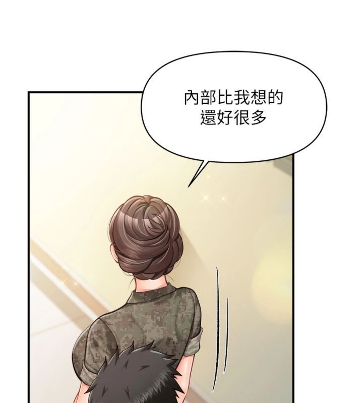 报告女班长:一根突起 - 第49話-屁股被大GG頂… - page 96