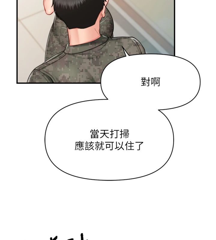 报告女班长:一根突起 - 第49話-屁股被大GG頂… - page 97