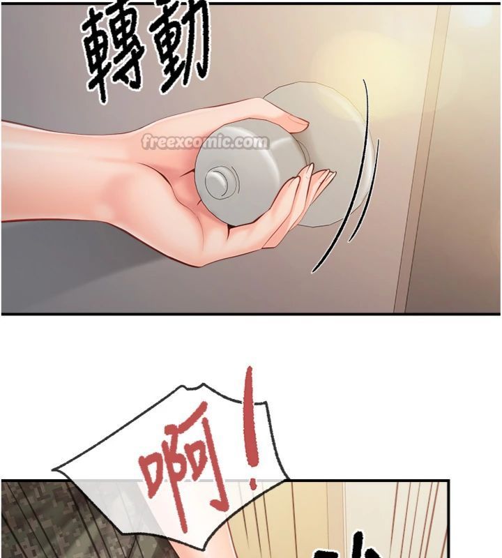 报告女班长:一根突起 - 第49話-屁股被大GG頂… - page 98