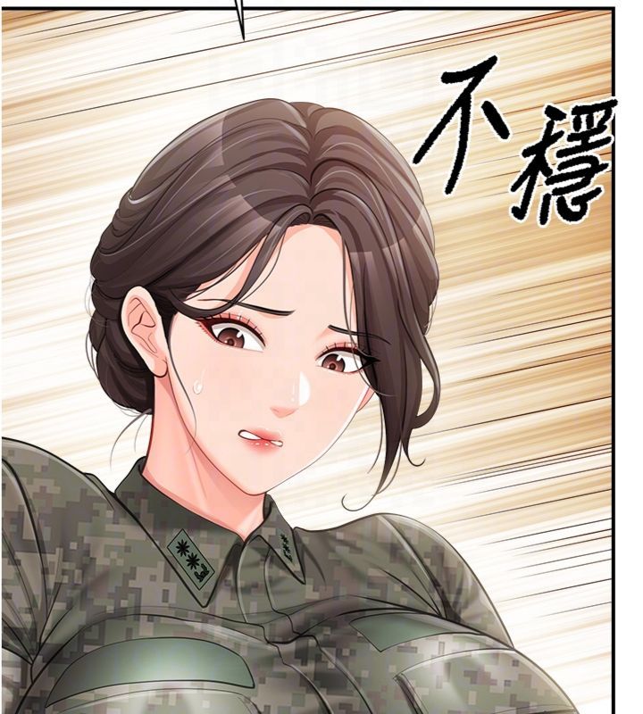 报告女班长:一根突起 - 第49話-屁股被大GG頂… - page 101