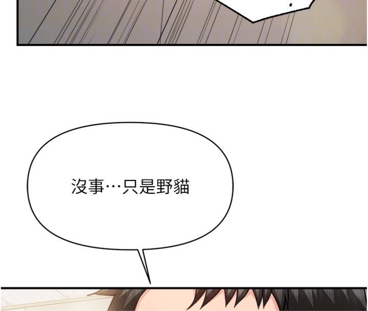 报告女班长:一根突起 - 第49話-屁股被大GG頂… - page 103