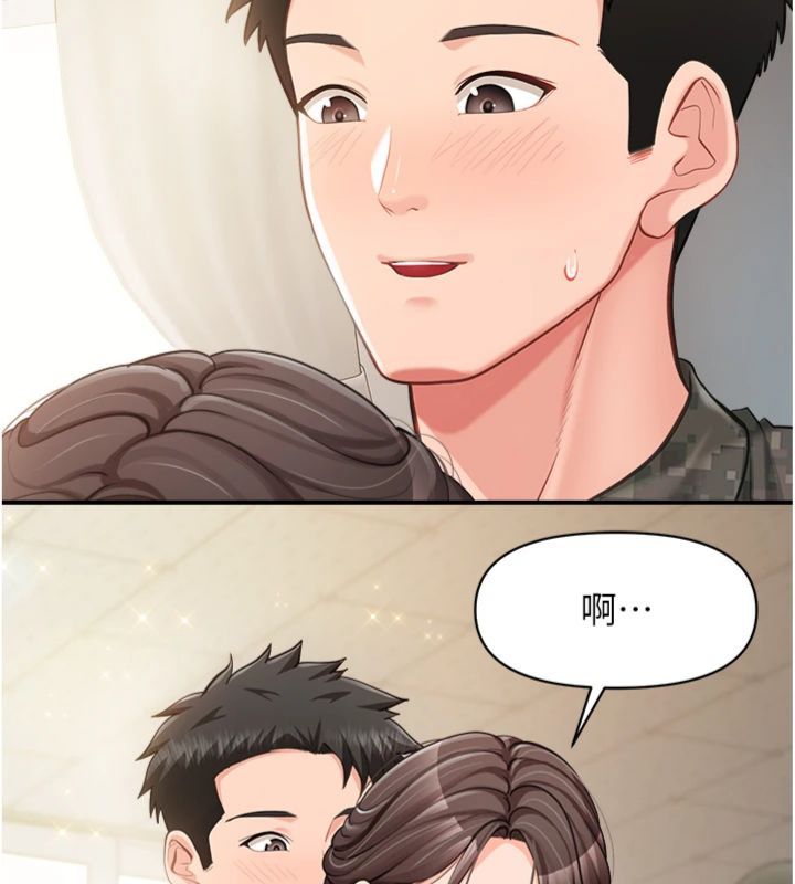 报告女班长:一根突起 - 第49話-屁股被大GG頂… - page 104