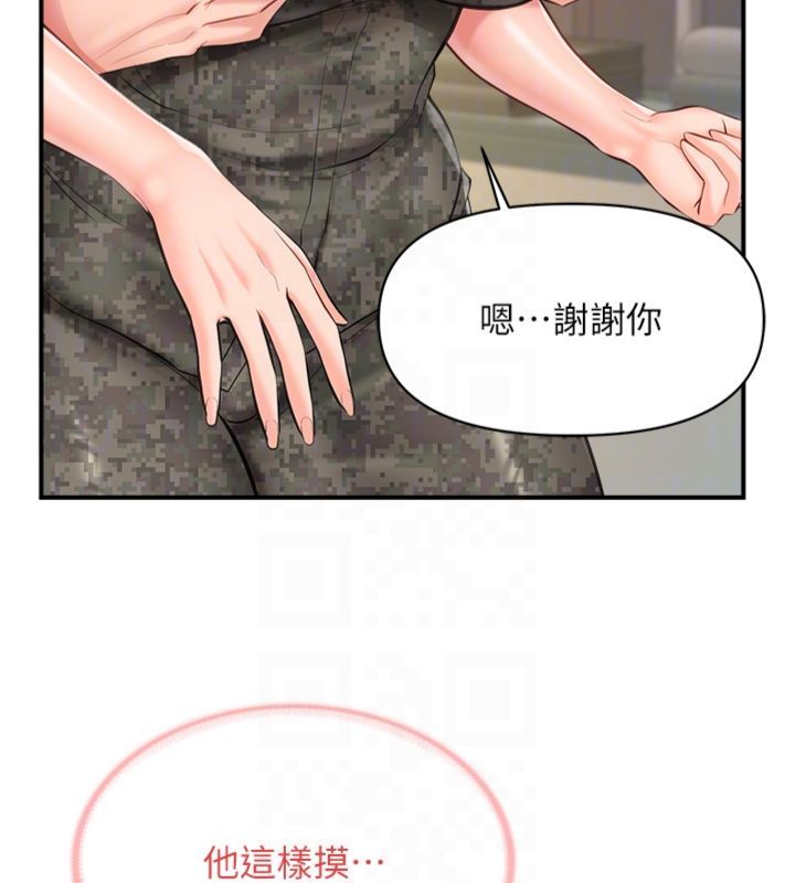 报告女班长:一根突起 - 第49話-屁股被大GG頂… - page 108