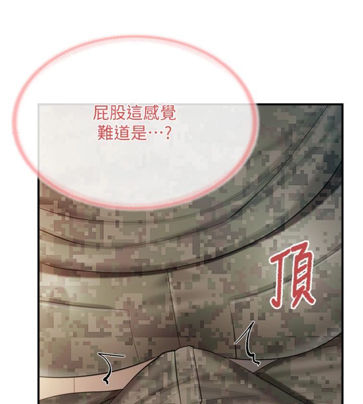 报告女班长:一根突起 - 第49話-屁股被大GG頂… - page 111
