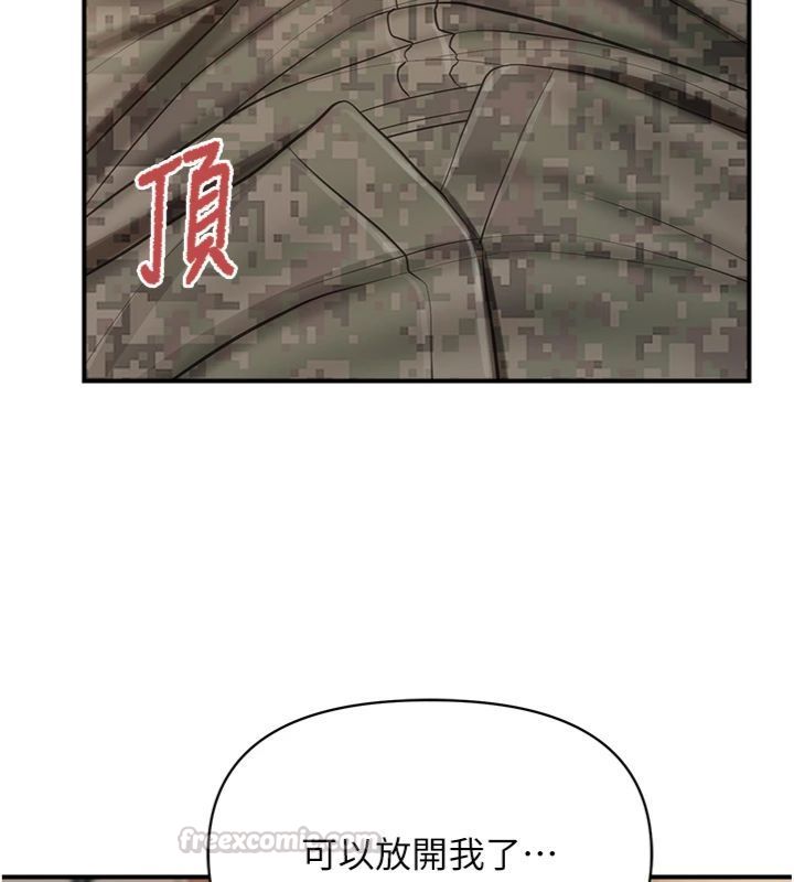 报告女班长:一根突起 - 第49話-屁股被大GG頂… - page 112