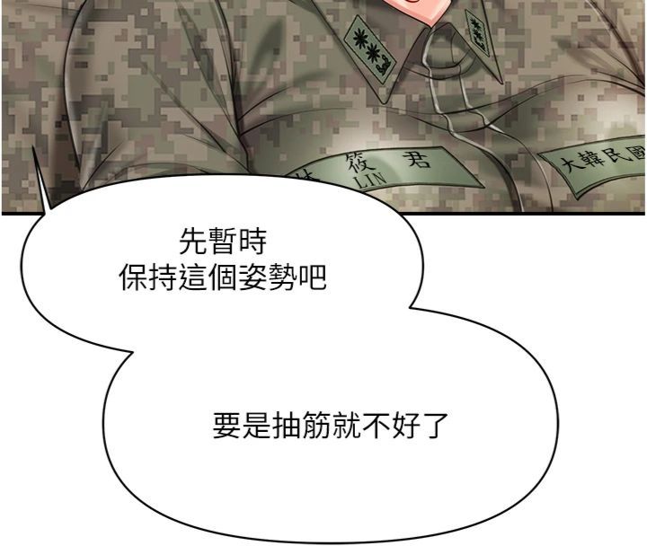 报告女班长:一根突起 - 第49話-屁股被大GG頂… - page 114