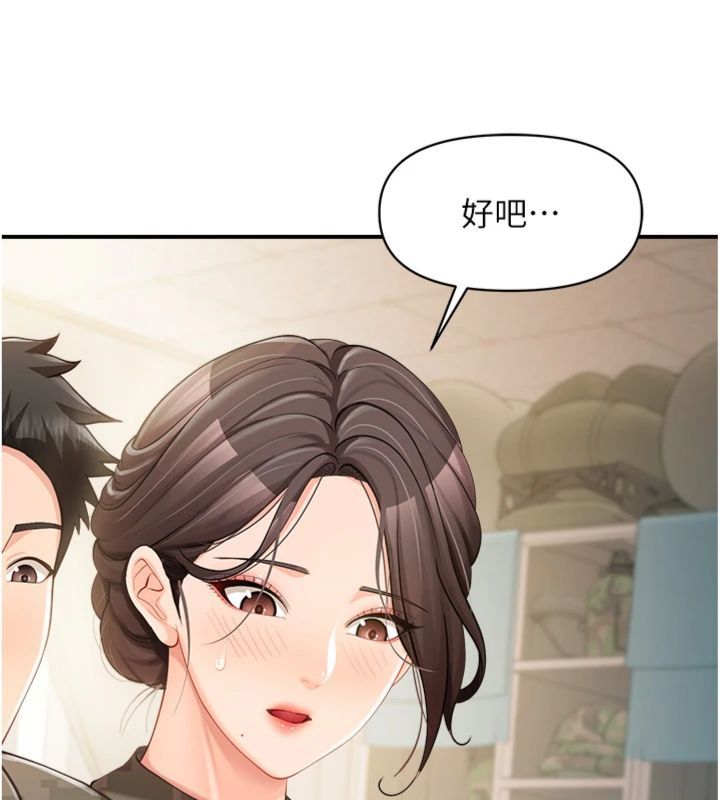 报告女班长:一根突起 - 第49話-屁股被大GG頂… - page 116