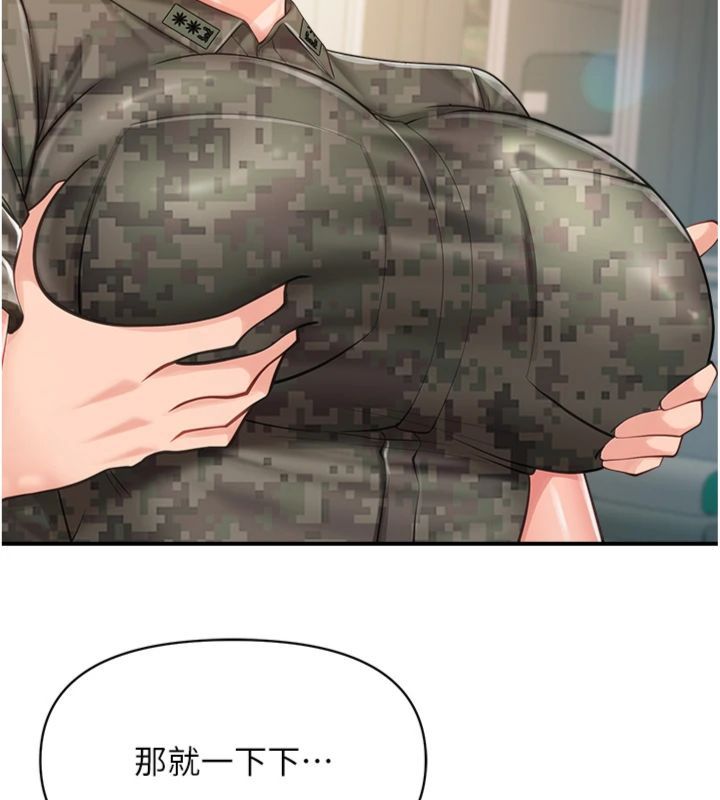 报告女班长:一根突起 - 第49話-屁股被大GG頂… - page 117