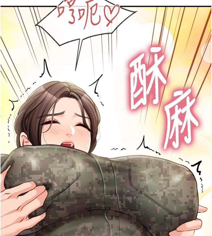 报告女班长:一根突起 - 第49話-屁股被大GG頂… - page 120