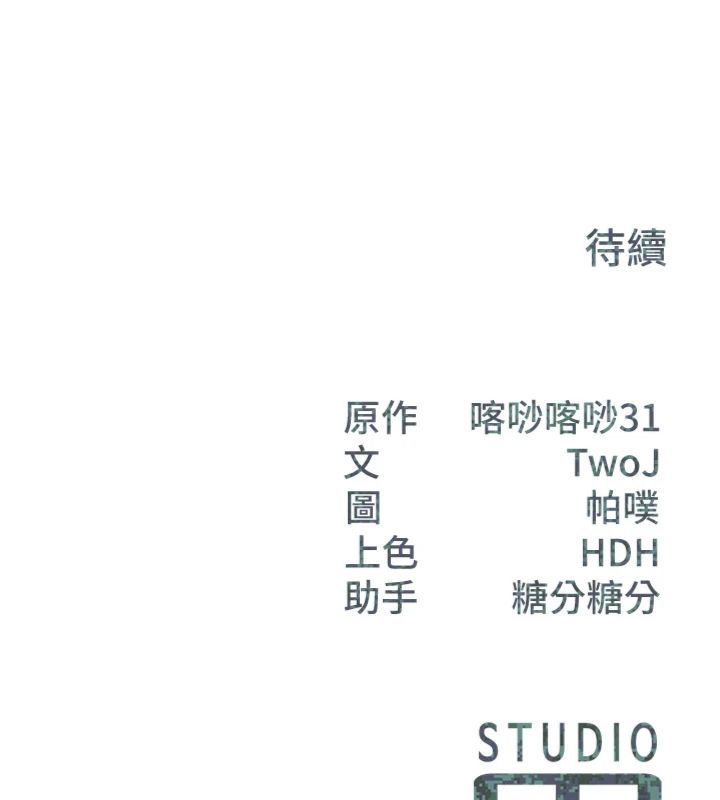 报告女班长:一根突起 - 第49話-屁股被大GG頂… - page 122