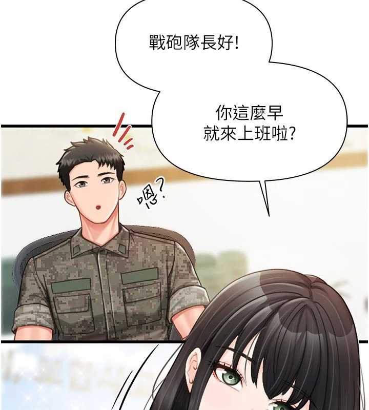 报告女班长:一根突起 - 第27話-刺激的戰術訓練開始 - page 3