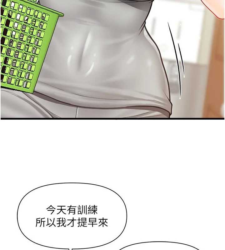 报告女班长:一根突起 - 第27話-刺激的戰術訓練開始 - page 5