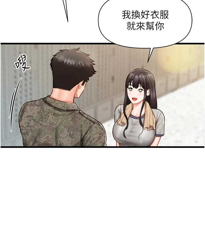报告女班长:一根突起 - 第27話-刺激的戰術訓練開始 - page 6