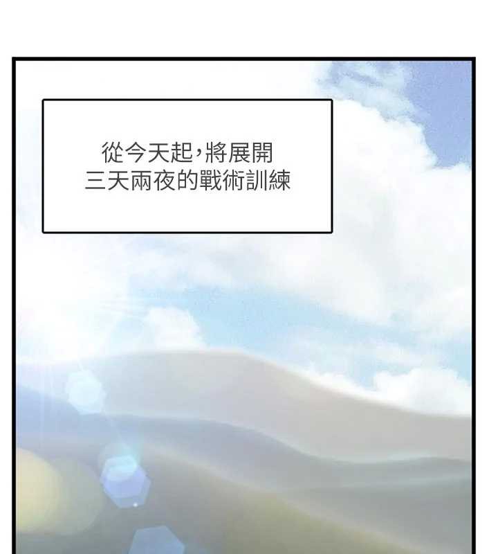 报告女班长:一根突起 - 第27話-刺激的戰術訓練開始 - page 7