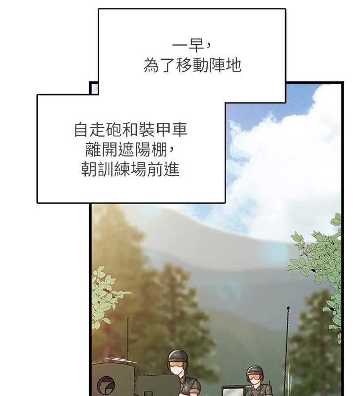 报告女班长:一根突起 - 第27話-刺激的戰術訓練開始 - page 9