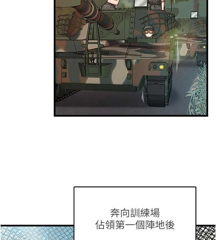 报告女班长:一根突起 - 第27話-刺激的戰術訓練開始 - page 10