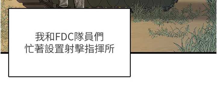 报告女班长:一根突起 - 第27話-刺激的戰術訓練開始 - page 12