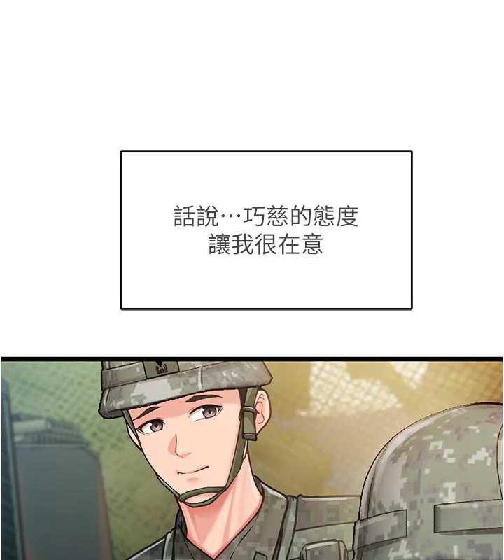 报告女班长:一根突起 - 第27話-刺激的戰術訓練開始 - page 13