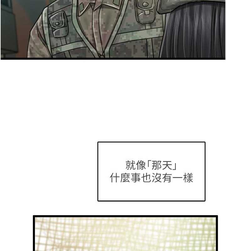 报告女班长:一根突起 - 第27話-刺激的戰術訓練開始 - page 14