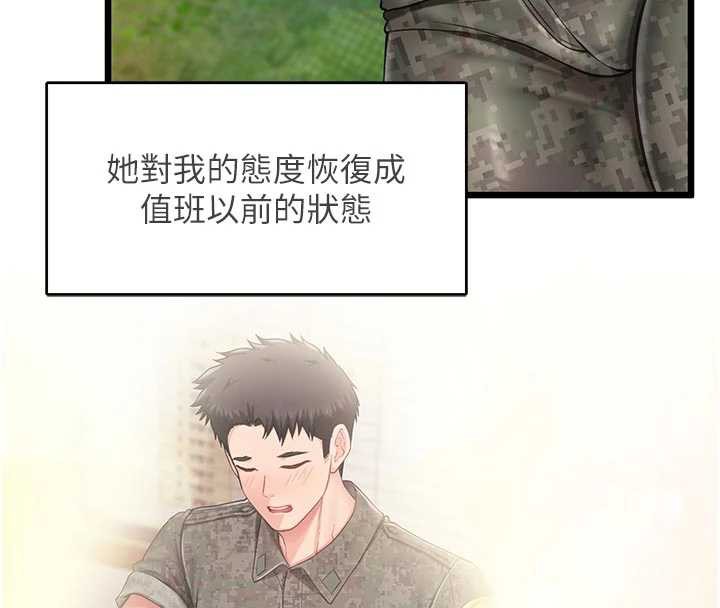 报告女班长:一根突起 - 第27話-刺激的戰術訓練開始 - page 16