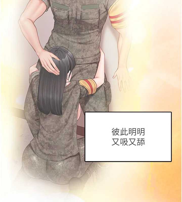 报告女班长:一根突起 - 第27話-刺激的戰術訓練開始 - page 17