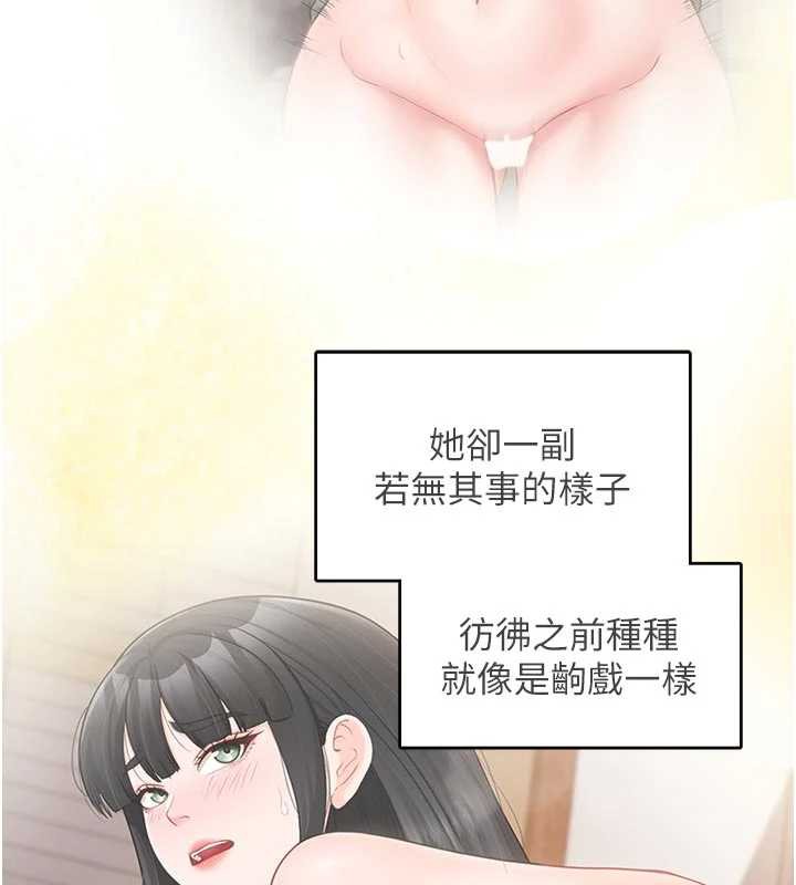 报告女班长:一根突起 - 第27話-刺激的戰術訓練開始 - page 19