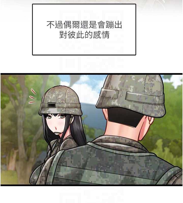 报告女班长:一根突起 - 第27話-刺激的戰術訓練開始 - page 22
