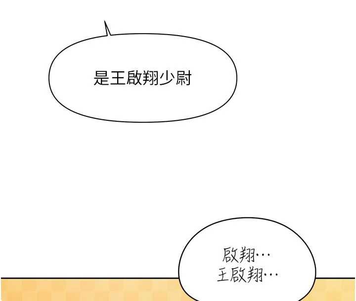 报告女班长:一根突起 - 第27話-刺激的戰術訓練開始 - page 36