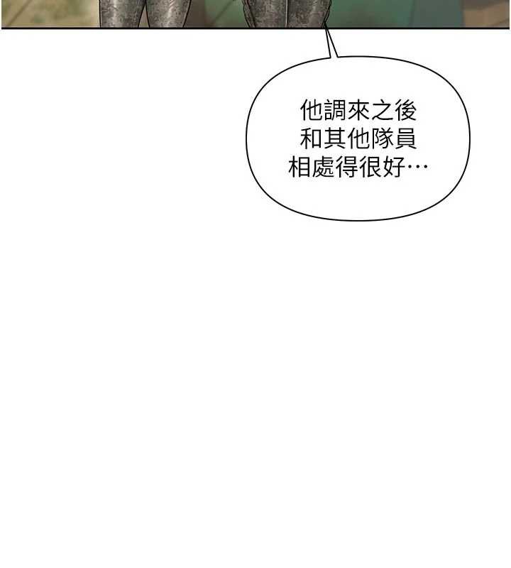 报告女班长:一根突起 - 第27話-刺激的戰術訓練開始 - page 43