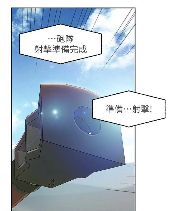 报告女班长:一根突起 - 第27話-刺激的戰術訓練開始 - page 44