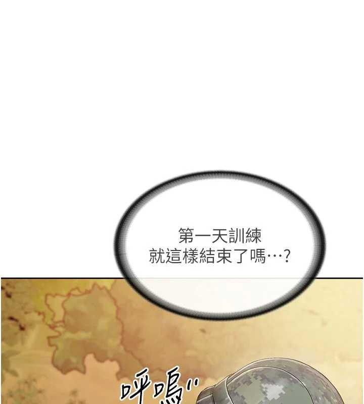 报告女班长:一根突起 - 第27話-刺激的戰術訓練開始 - page 48