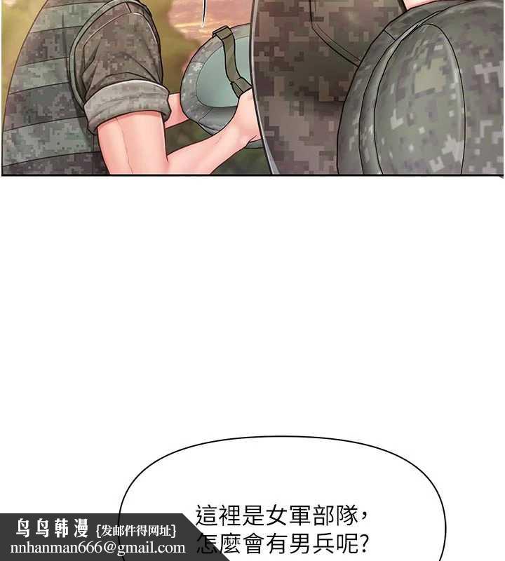 报告女班长:一根突起 - 第27話-刺激的戰術訓練開始 - page 53