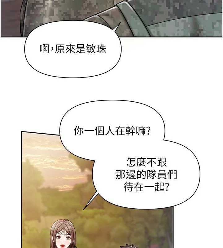报告女班长:一根突起 - 第27話-刺激的戰術訓練開始 - page 56