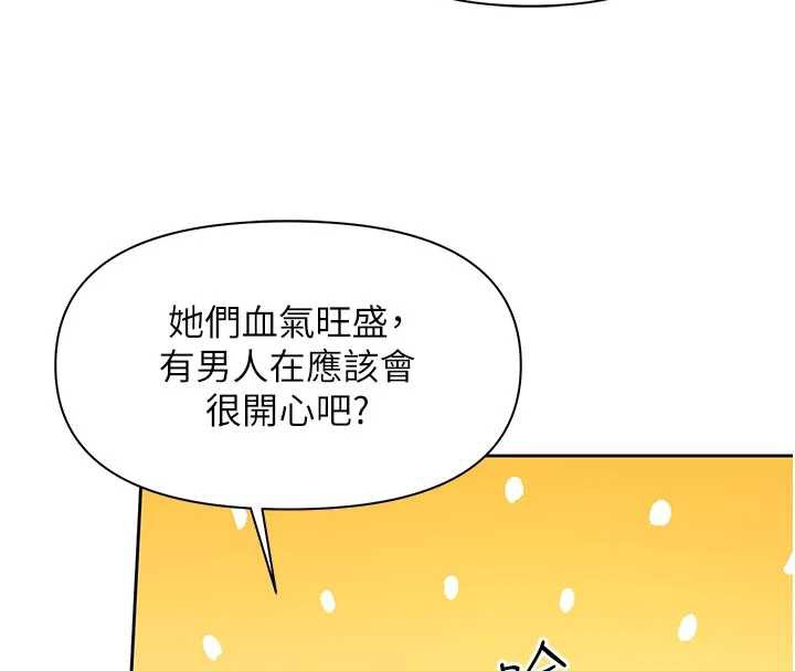 报告女班长:一根突起 - 第27話-刺激的戰術訓練開始 - page 58