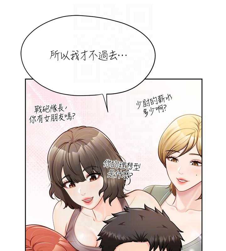 报告女班长:一根突起 - 第27話-刺激的戰術訓練開始 - page 61