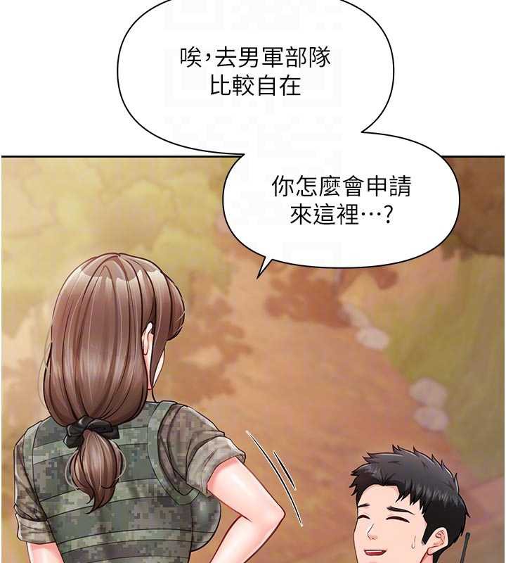 报告女班长:一根突起 - 第27話-刺激的戰術訓練開始 - page 63