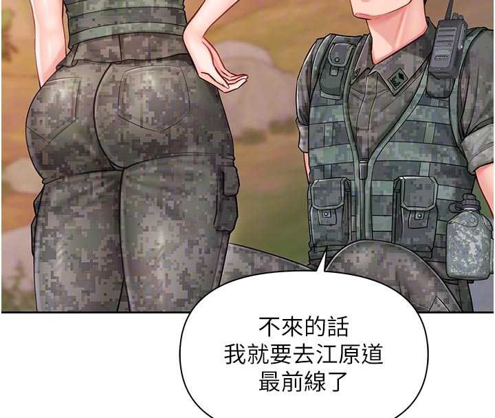 报告女班长:一根突起 - 第27話-刺激的戰術訓練開始 - page 64