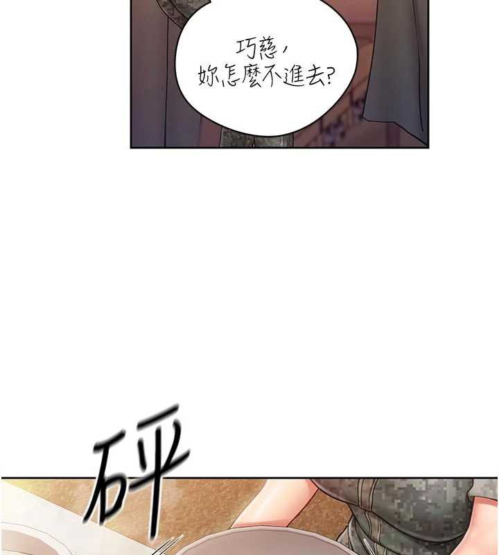 报告女班长:一根突起 - 第27話-刺激的戰術訓練開始 - page 69