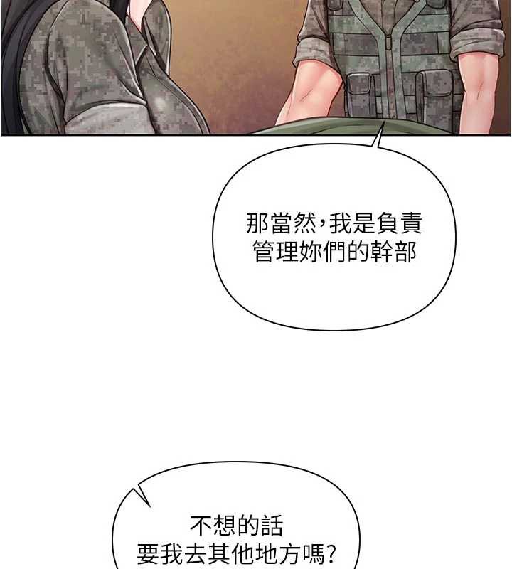 报告女班长:一根突起 - 第27話-刺激的戰術訓練開始 - page 83