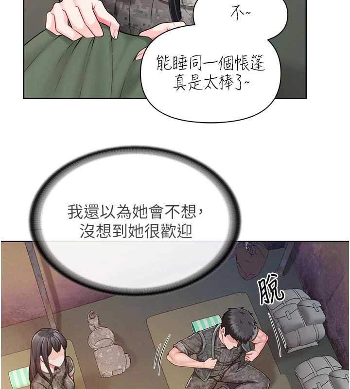报告女班长:一根突起 - 第27話-刺激的戰術訓練開始 - page 85