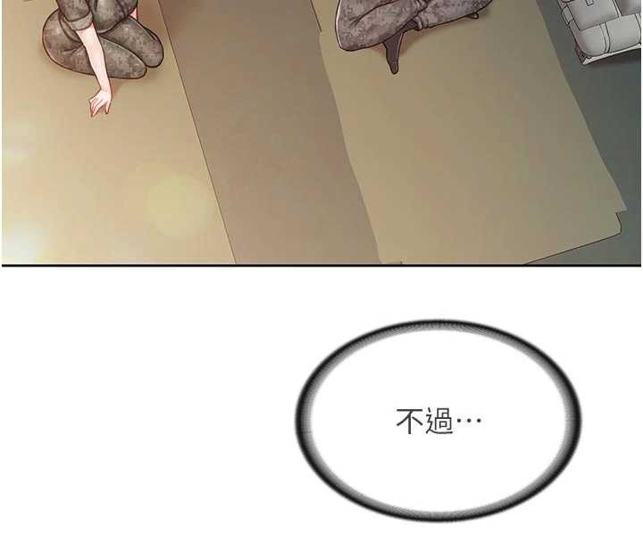 报告女班长:一根突起 - 第27話-刺激的戰術訓練開始 - page 86