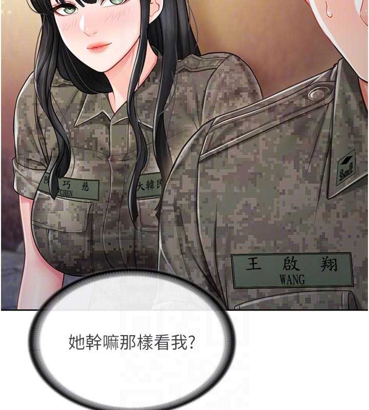 报告女班长:一根突起 - 第27話-刺激的戰術訓練開始 - page 88