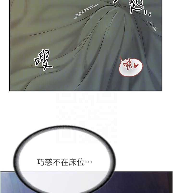 报告女班长:一根突起 - 第27話-刺激的戰術訓練開始 - page 96