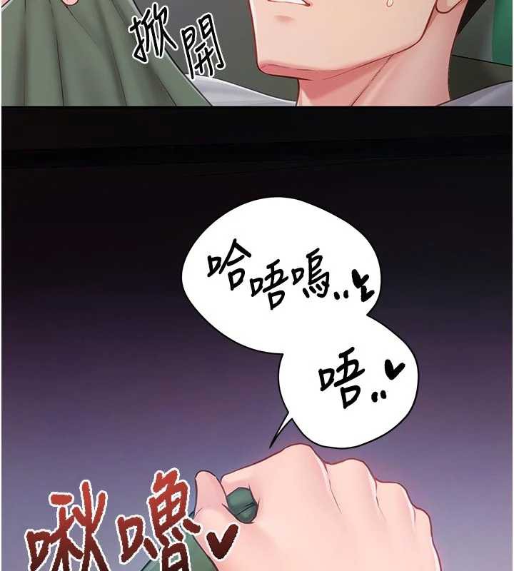 报告女班长:一根突起 - 第27話-刺激的戰術訓練開始 - page 99